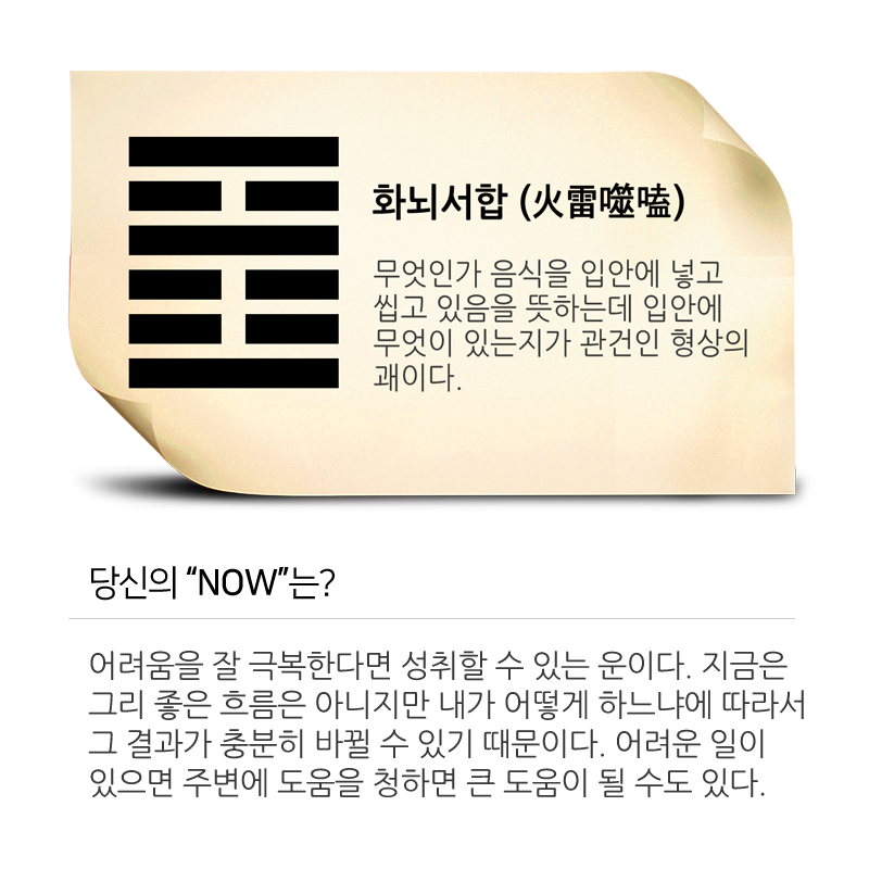 지금 이 시간 당신의 운 알려 드릴게요! | 사주닷컴
