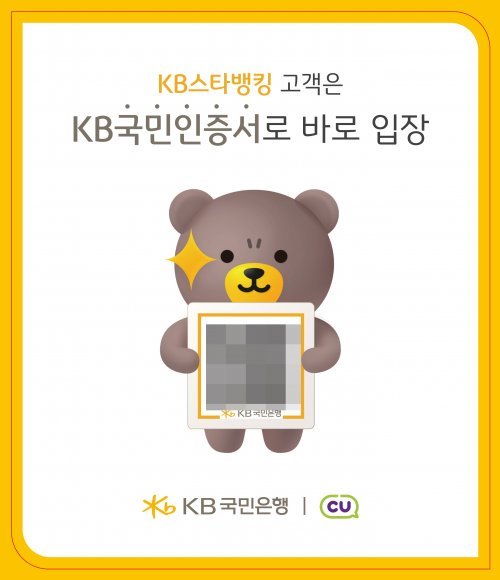 CU 강동성심병원점 이미지