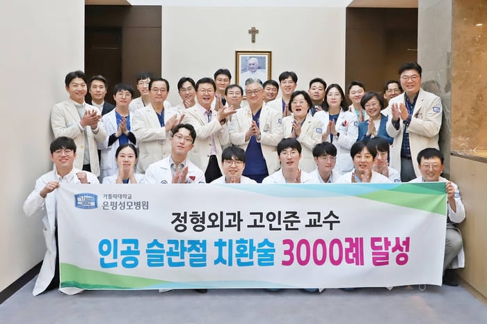 가톨릭대학교 은평성모병원 이미지