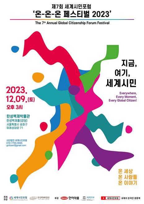 사단법인 문화와 시민 이미지