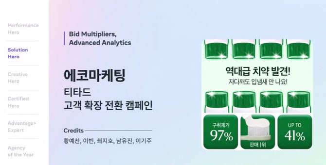 에코메타 이미지