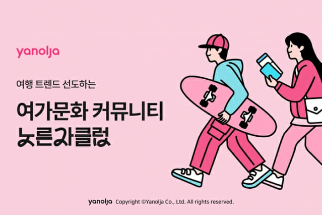 온라인여행클럽 이미지