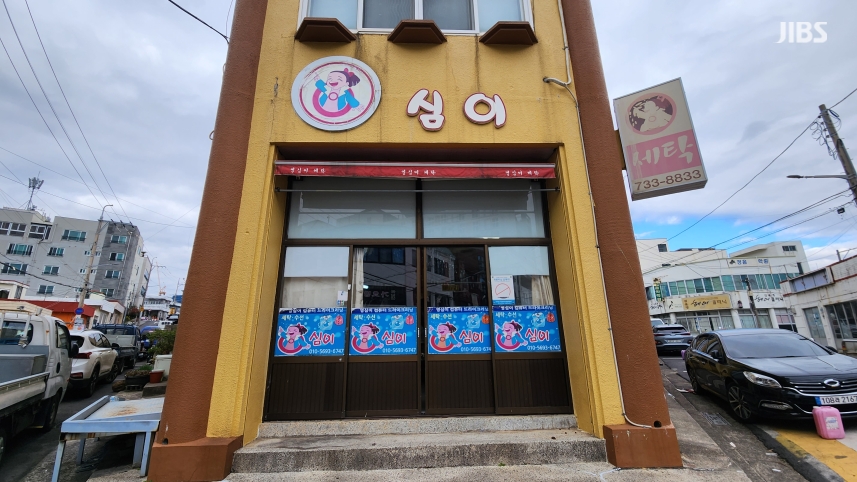 대동이용원 이미지
