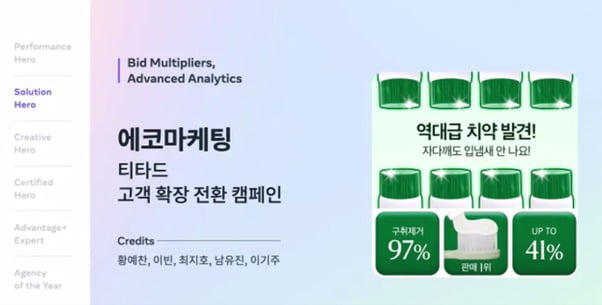 에코마케팅 이미지