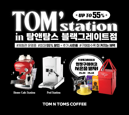 탐앤탐스 커피 이미지