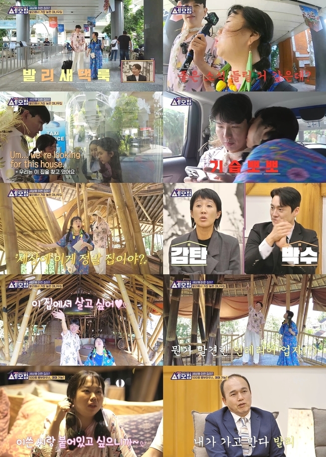 세모집 이미지