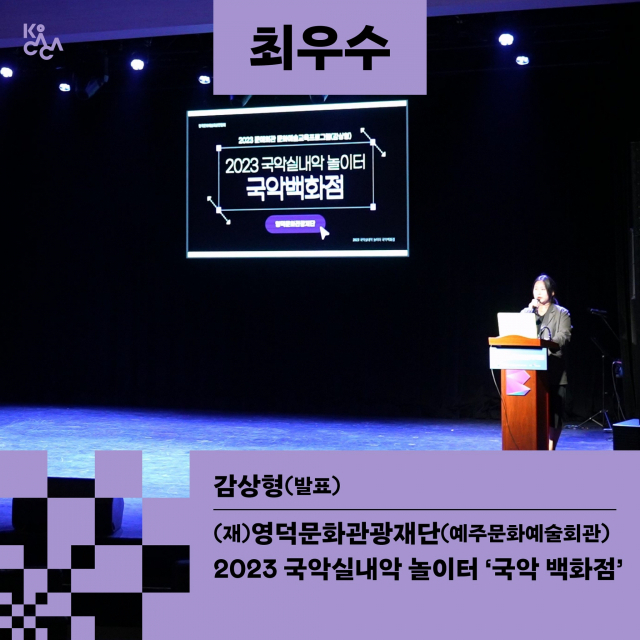 (재)영덕문화관광재단 이미지