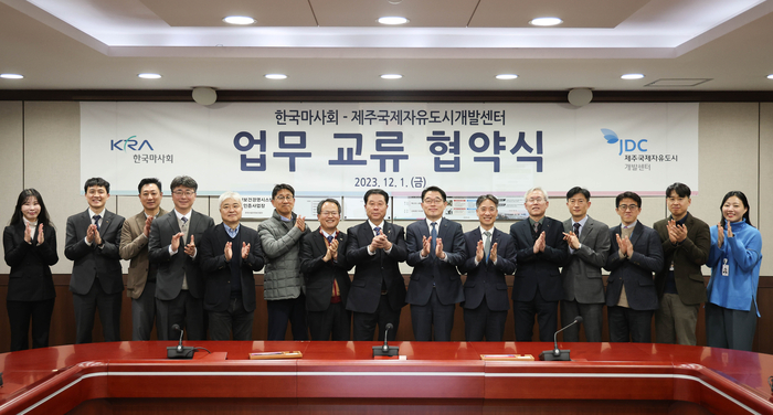 제주국제자유도시개발센터 이미지