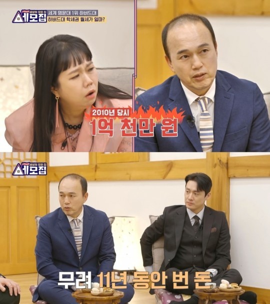 세모집 이미지