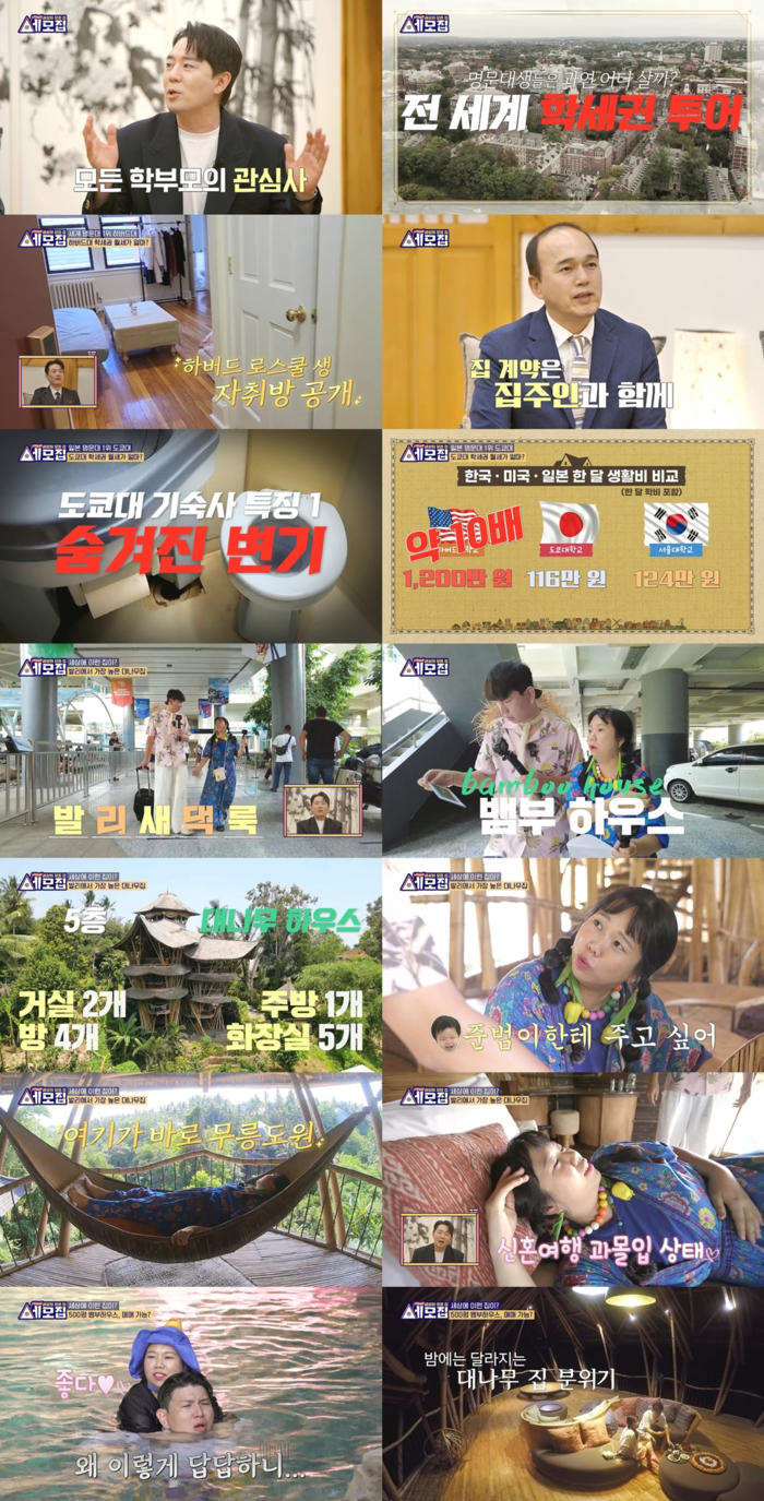 세모집 이미지