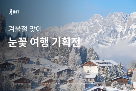 눈꽃여행 이미지