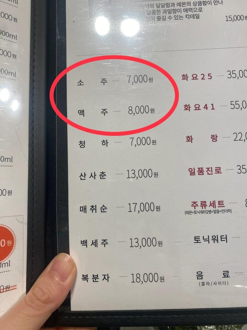 맥주양소주군 이미지