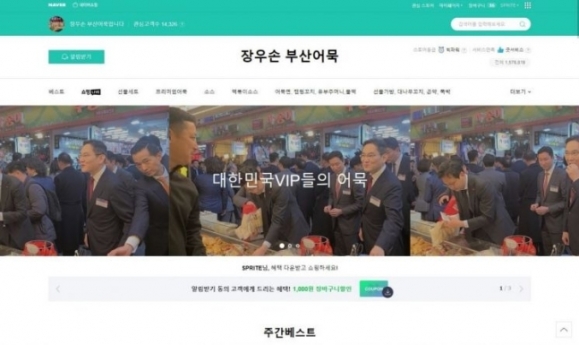 어묵집 이미지