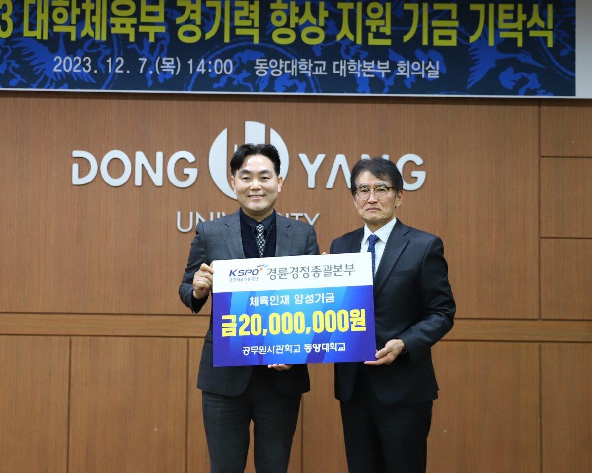 국민체육진흥공단경륜훈련원 이미지