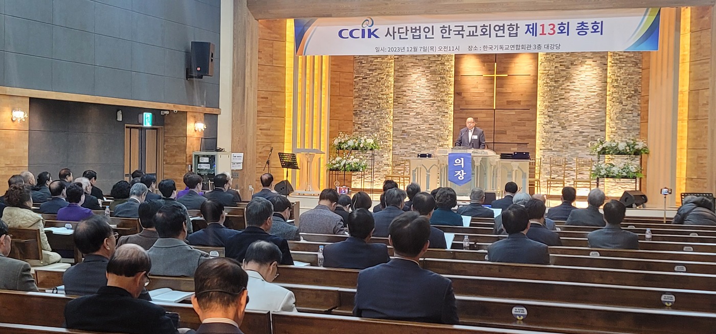 그리스도의교회총회 이미지