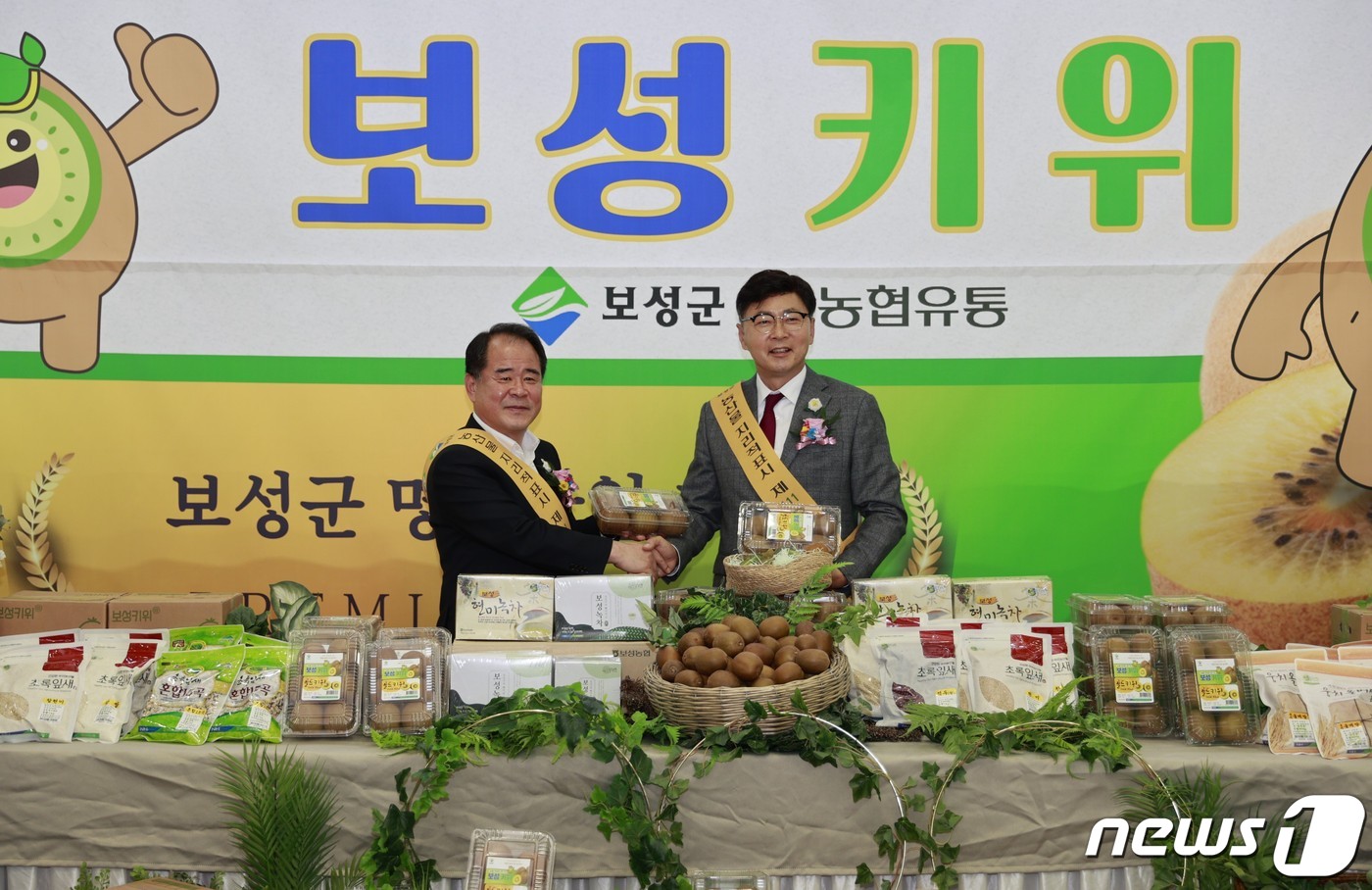 보성유통 이미지