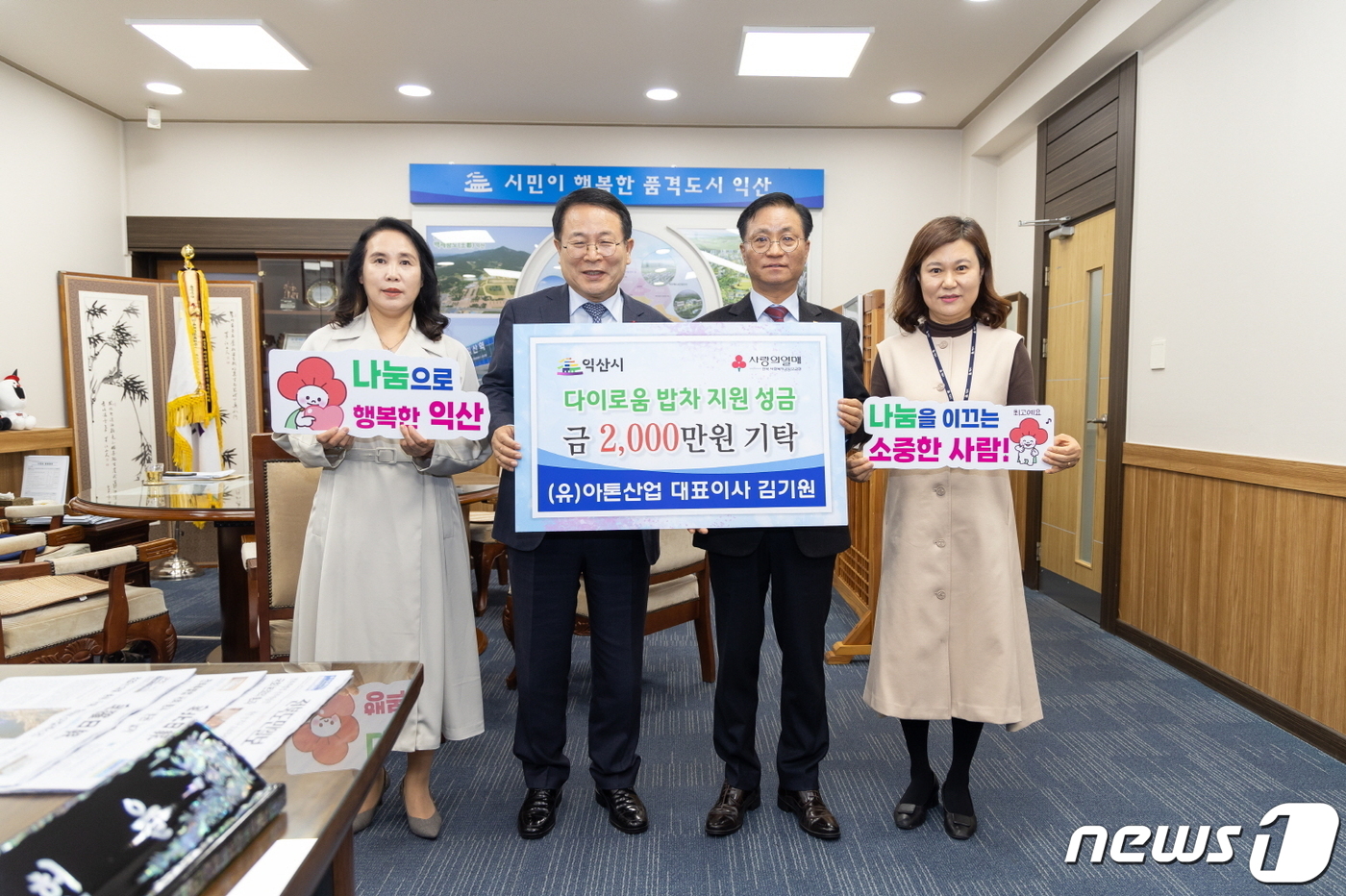 (유)아톤산업 이미지