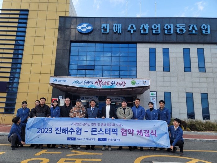 진해수산업협동조합 이미지