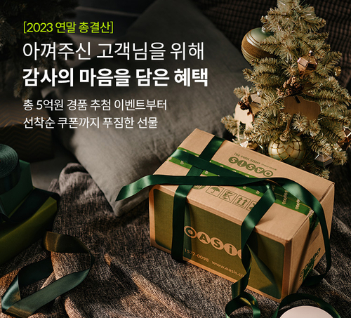 오아시스마켓 이미지