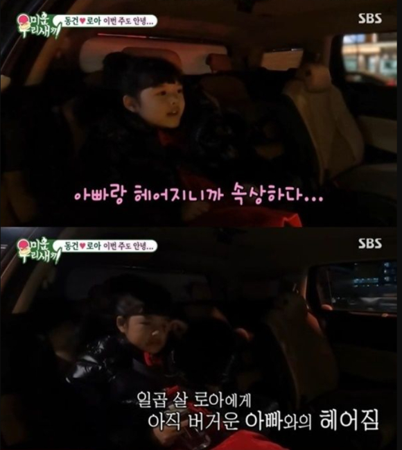 헤어지니 이미지