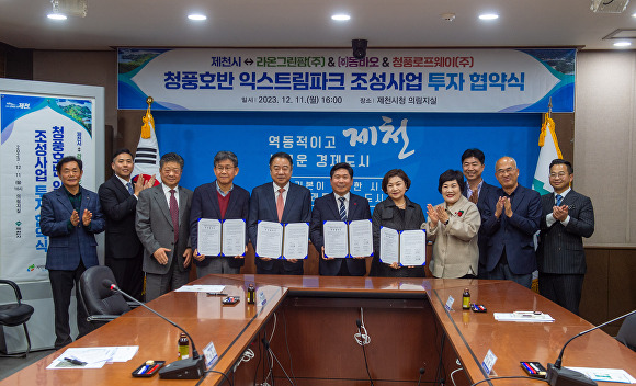 청풍로프웨이모노레일 이미지