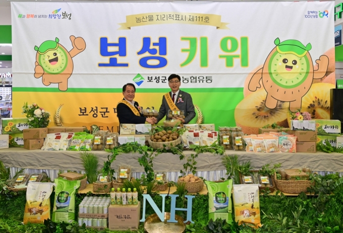 보성유통 이미지
