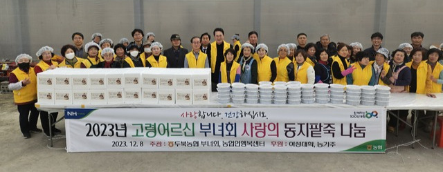 두북농업협동조합 이미지