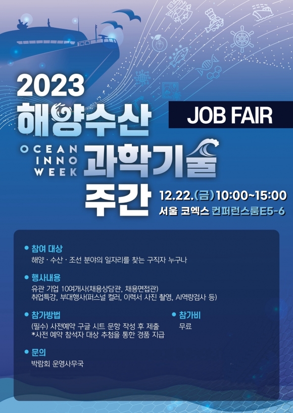 해양수산 이미지