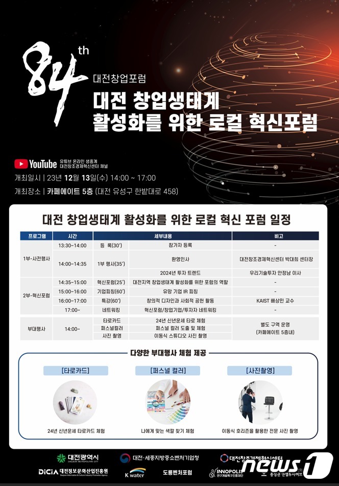 포럼에이트 이미지