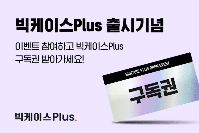 케이스컴퍼니 이미지