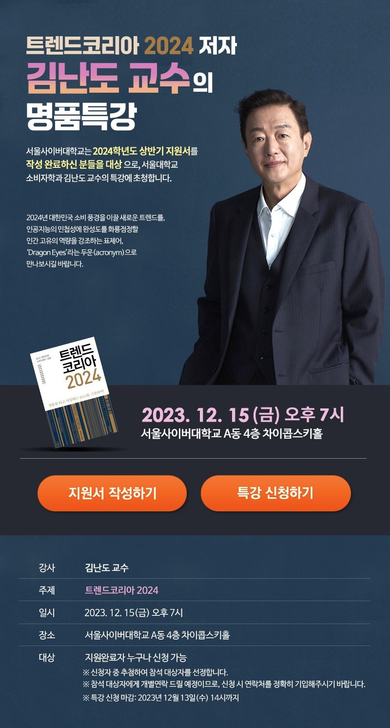 서울트렌드 이미지