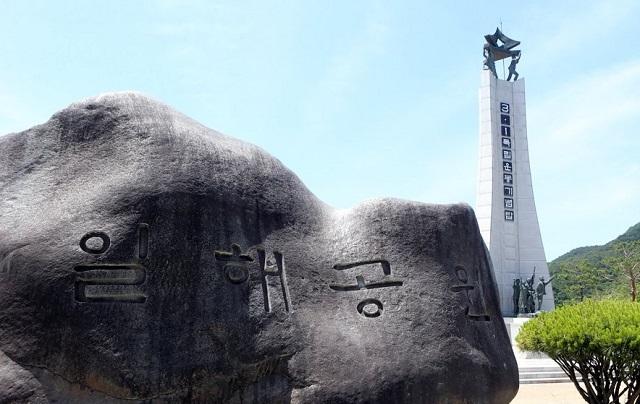 일해 이미지