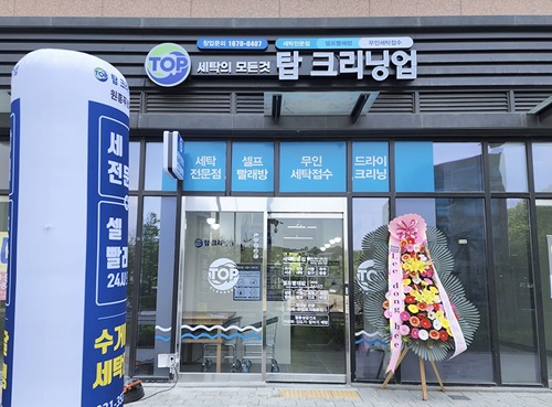 크리닝업 이미지