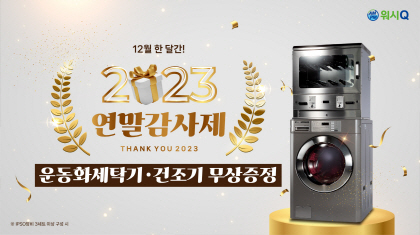 워시큐 이미지