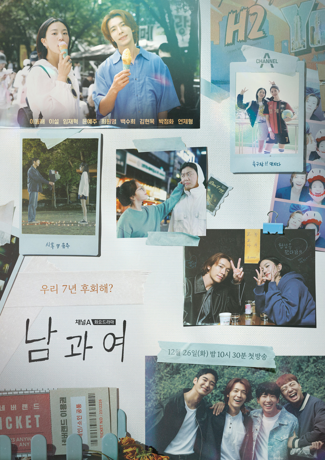 남과여 이미지