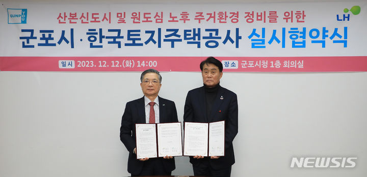 신도시정비 이미지