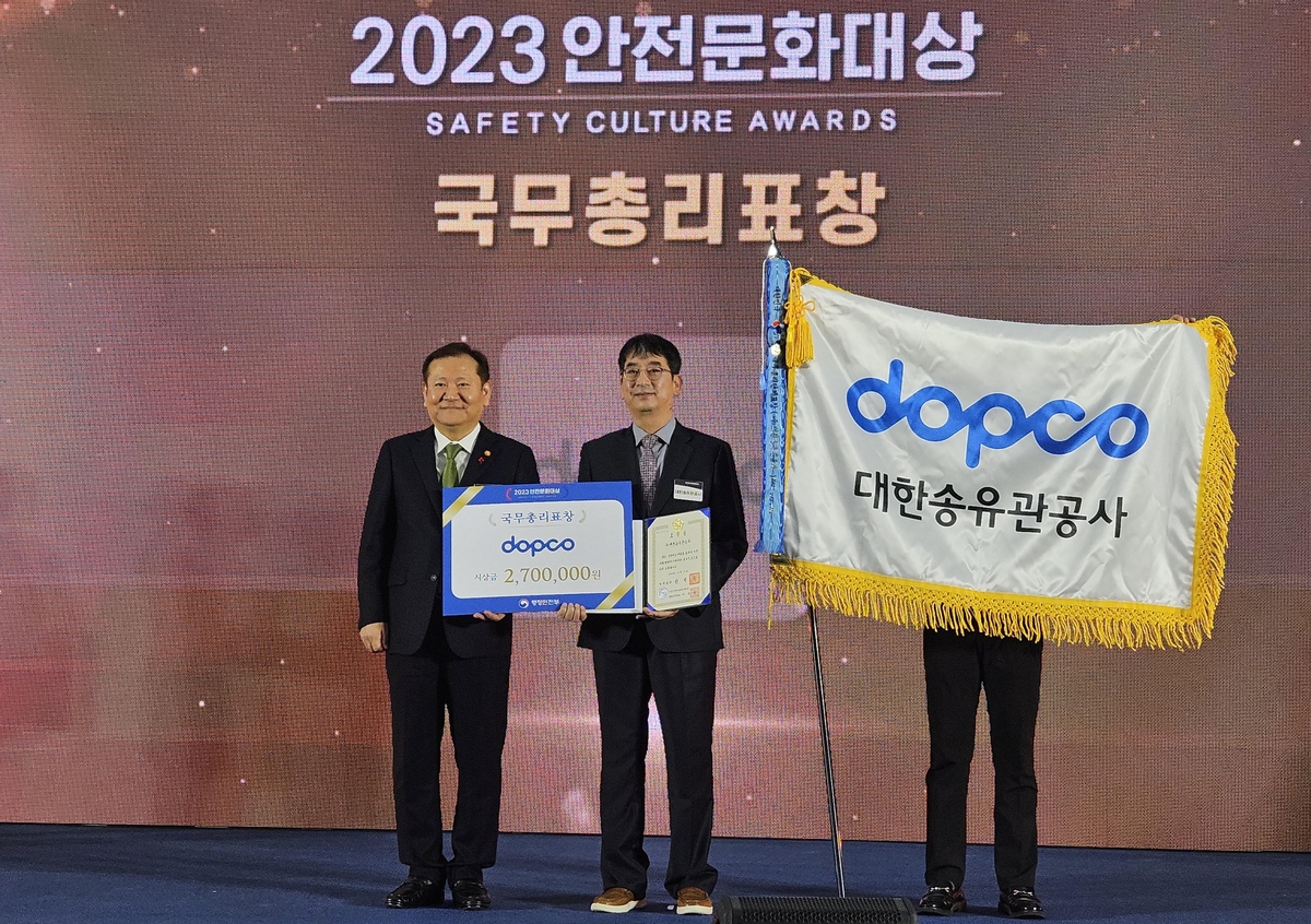 대한송유관공사 이미지