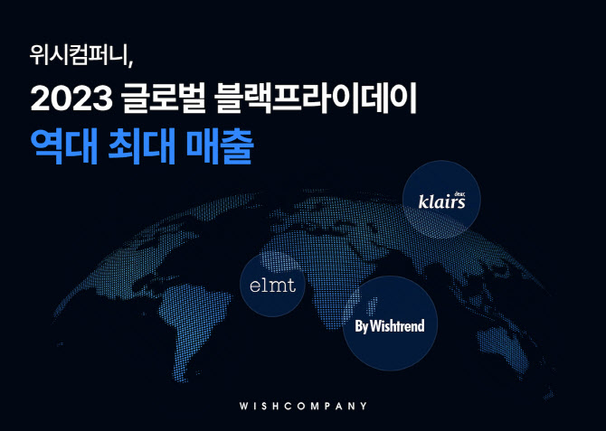 위시컴퍼니 이미지