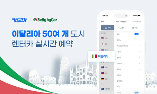 카모아 이미지