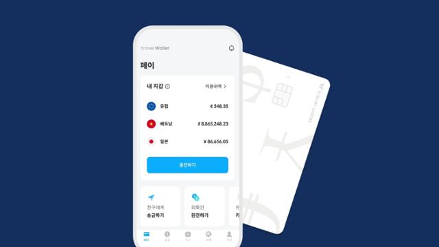 새로트래블 이미지