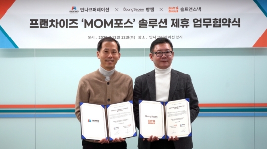 만나스낵 이미지