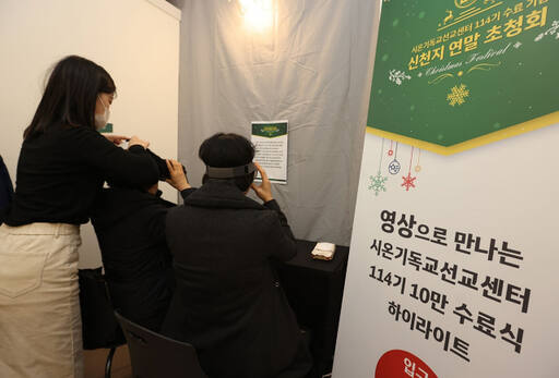 신천지예수교회 이미지