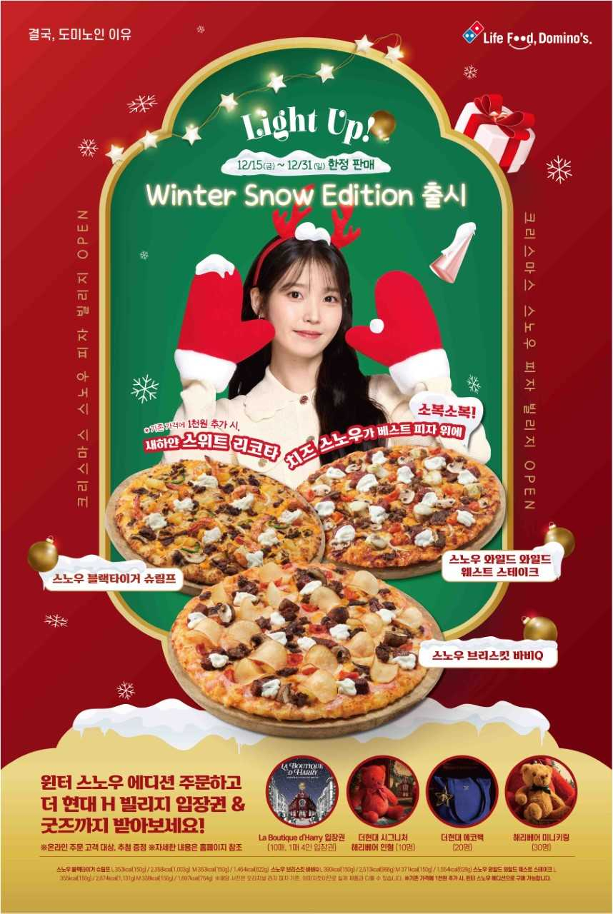 도미노피자 이미지
