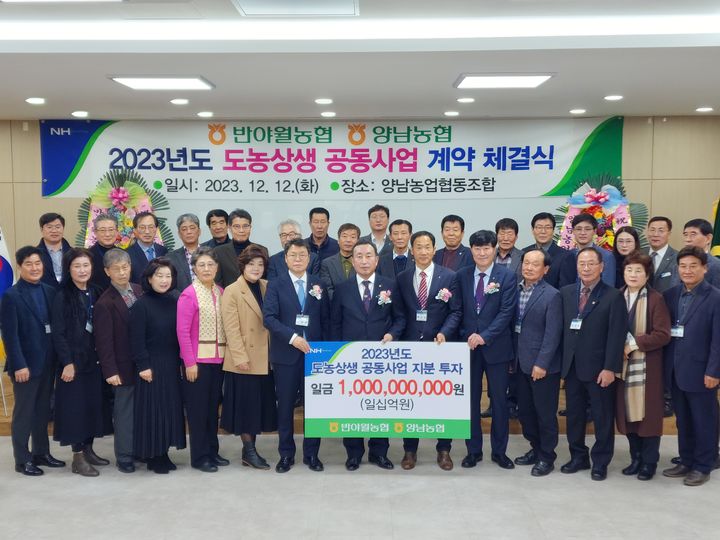 반야월농업협동조합 이미지