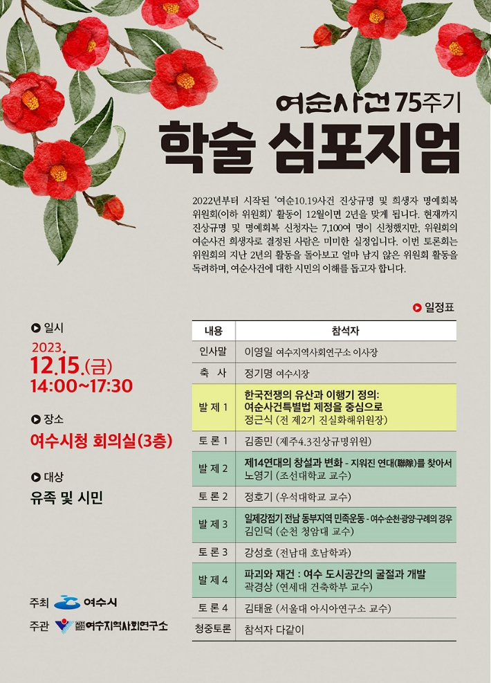 여순 이미지