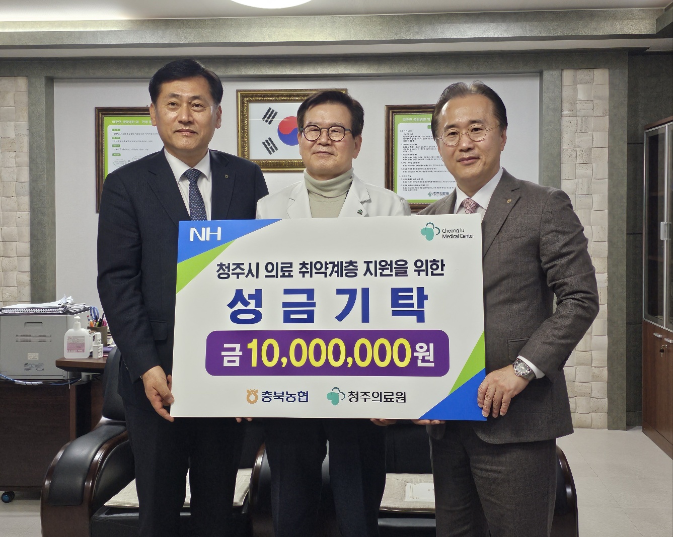 충청북도 청주의료원 이미지