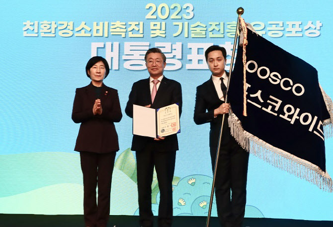 포스코와이드 이미지