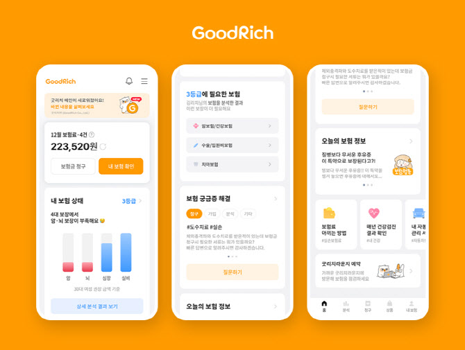 니즈굿 이미지