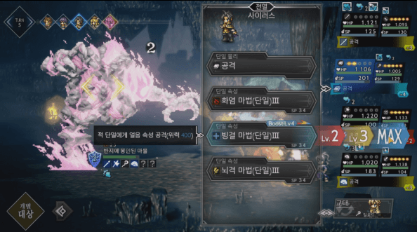 - 혼자서 3속성 모두 사용이 가능한 사이러스. 있으면 정말 편하다&nbsp;