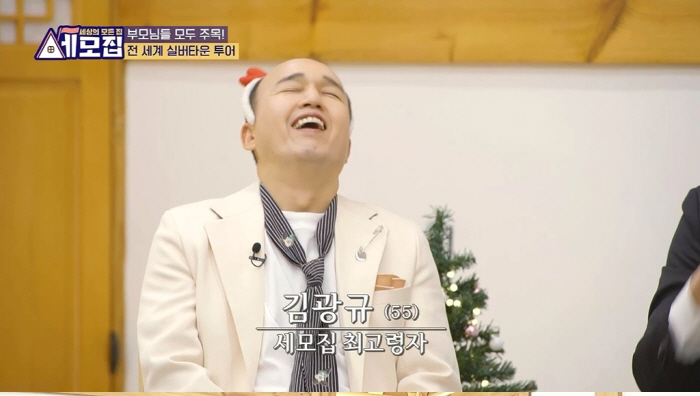 세모집 이미지
